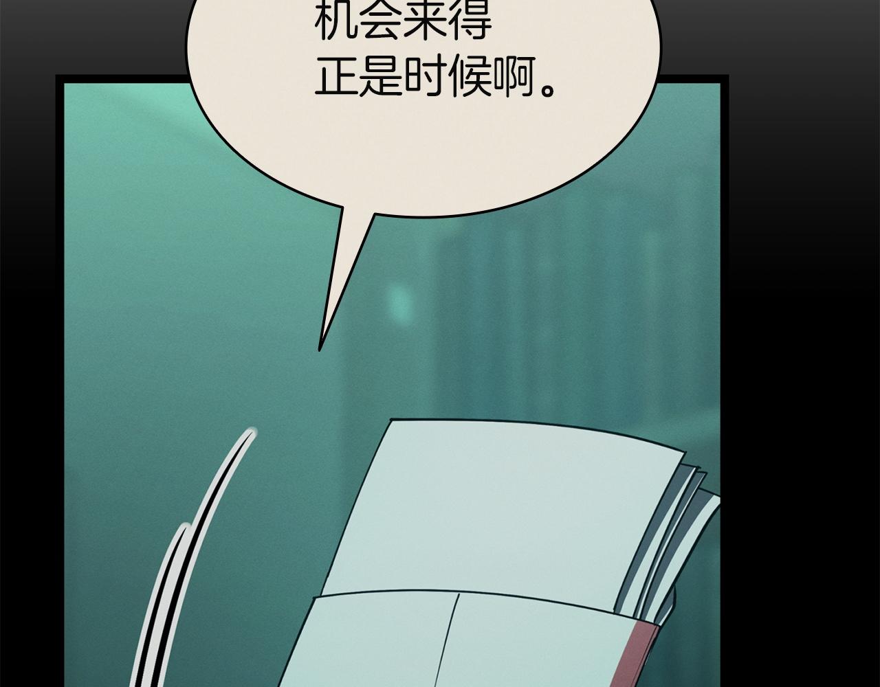 災難級英雄歸來 - 第145話 會議現場(3/5) - 7