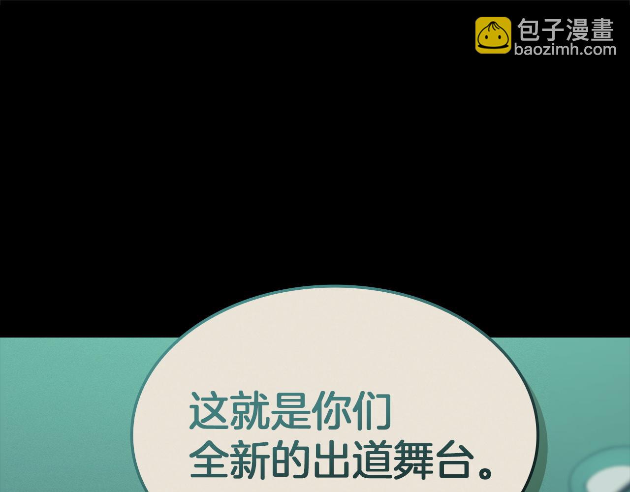 災難級英雄歸來 - 第145話 會議現場(3/5) - 3