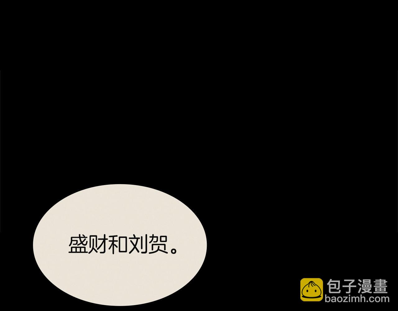 災難級英雄歸來 - 第145話 會議現場(3/5) - 7