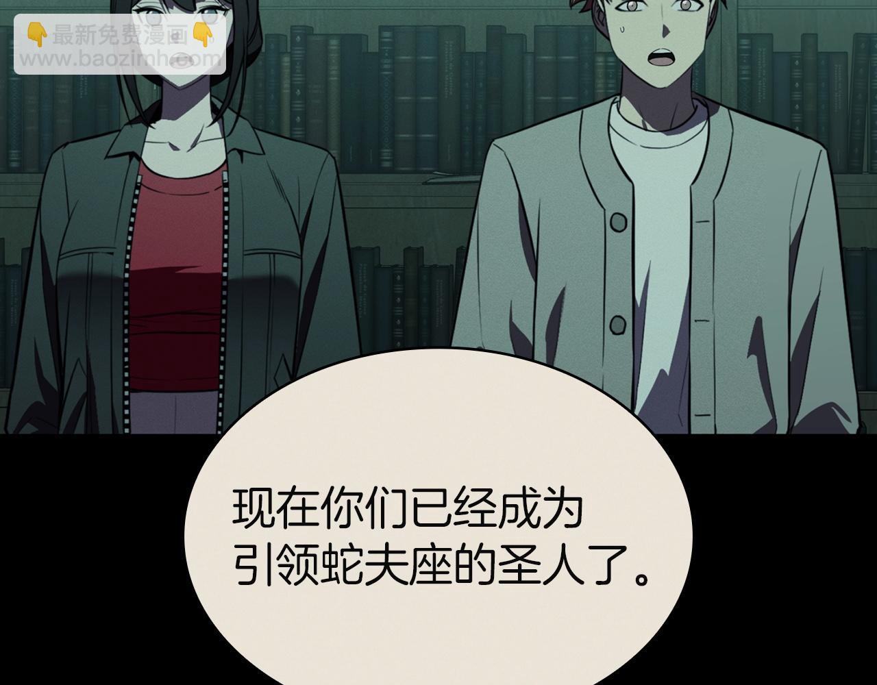 災難級英雄歸來 - 第145話 會議現場(3/5) - 1