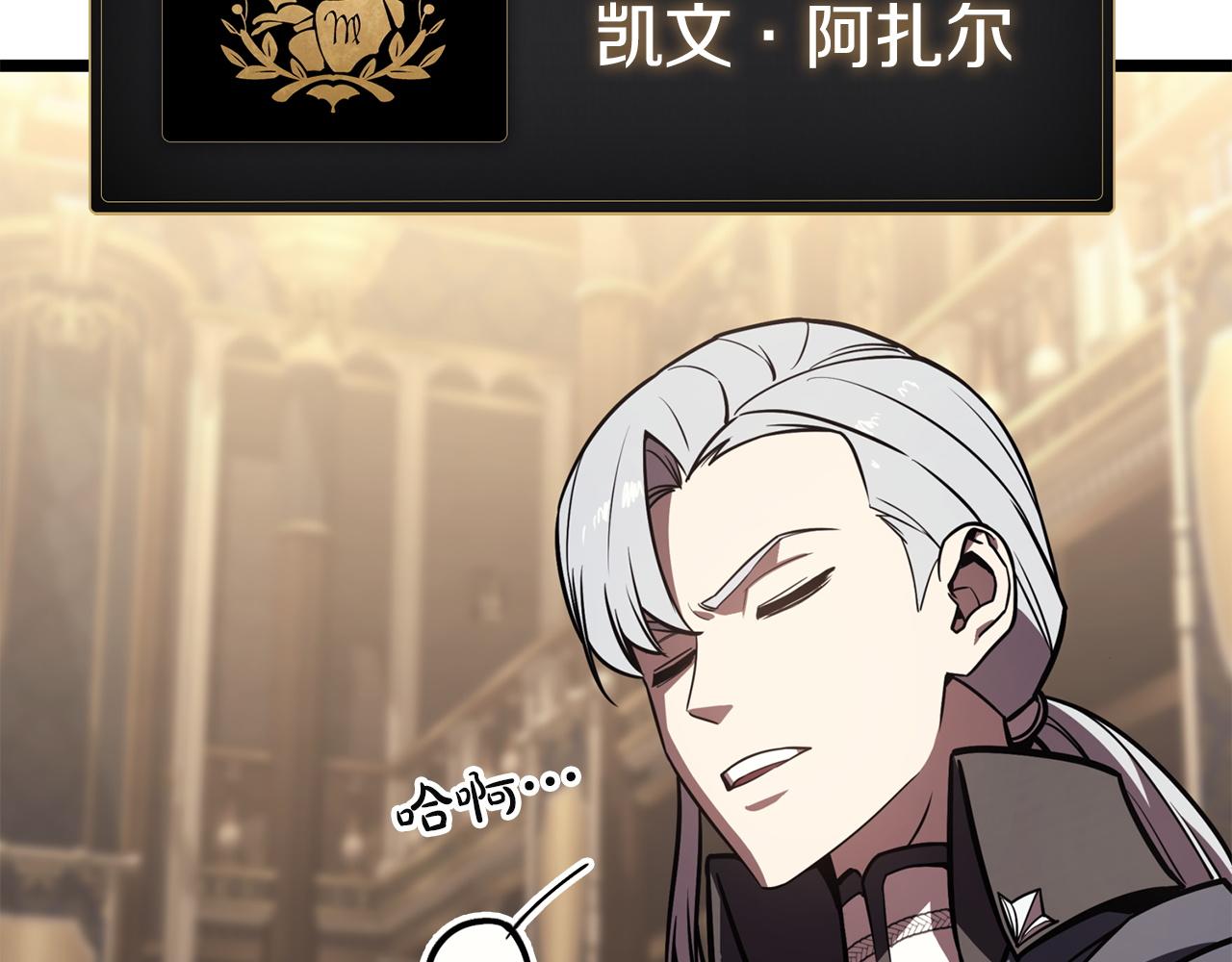 災難級英雄歸來 - 第145話 會議現場(1/5) - 5