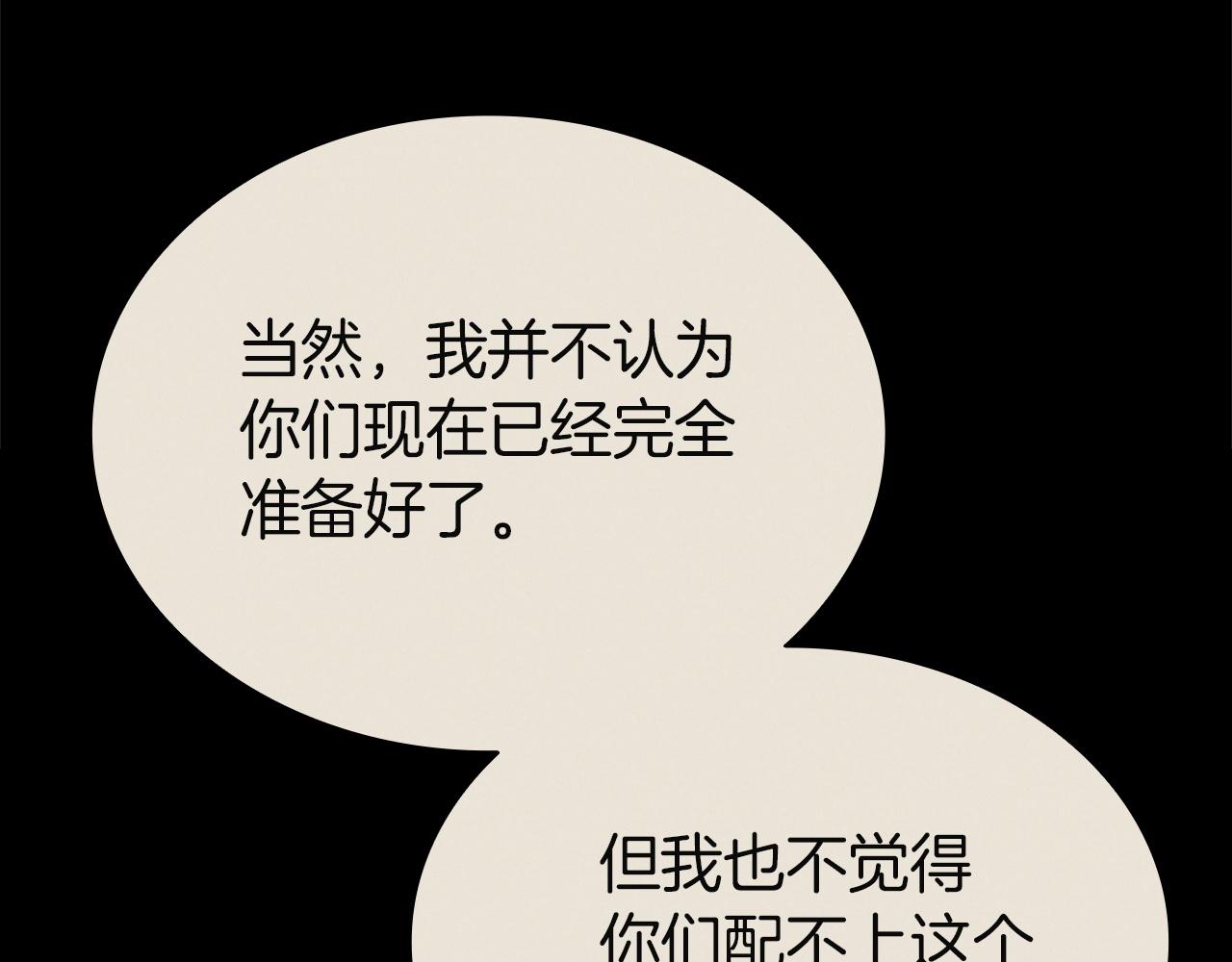 災難級英雄歸來 - 第145話 會議現場(3/5) - 3