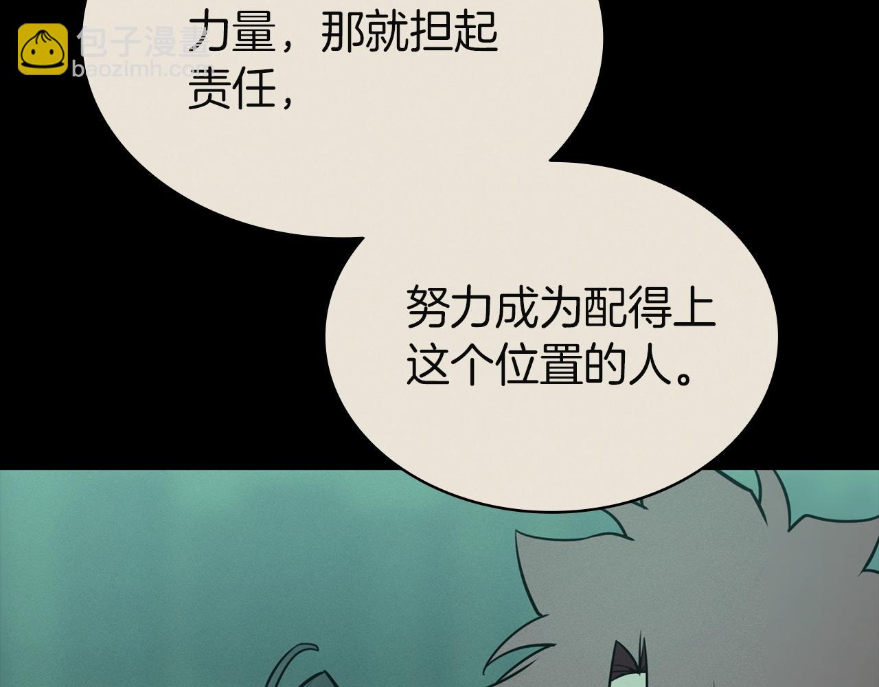 災難級英雄歸來 - 第145話 會議現場(3/5) - 6