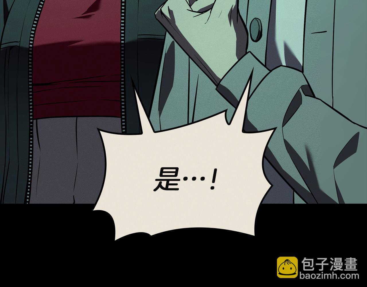 災難級英雄歸來 - 第145話 會議現場(3/5) - 8