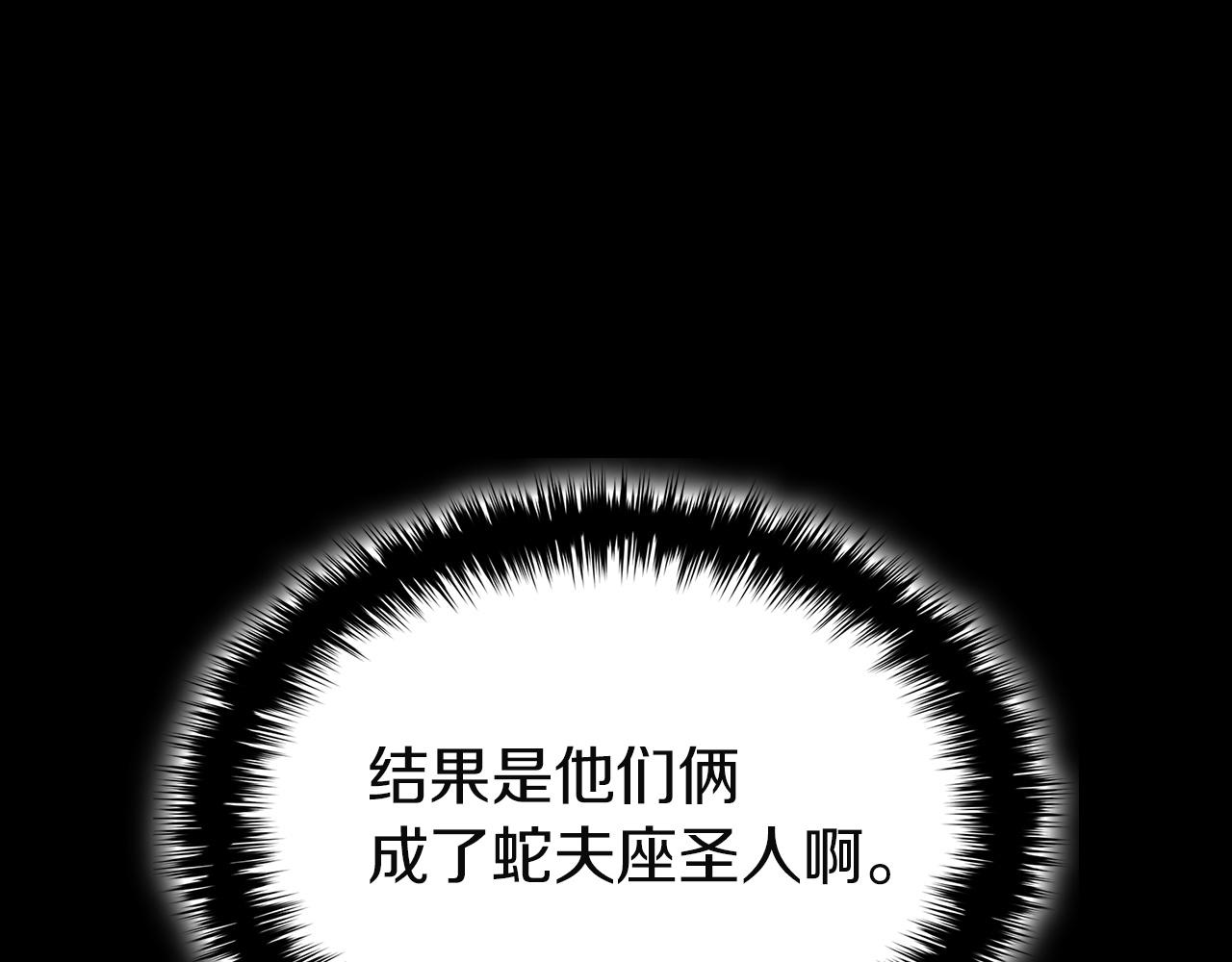 災難級英雄歸來 - 第145話 會議現場(3/5) - 2