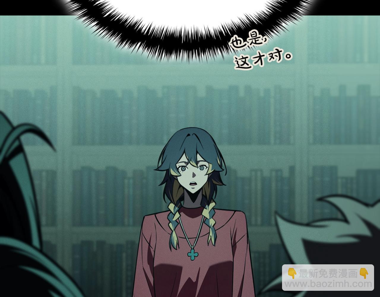 災難級英雄歸來 - 第145話 會議現場(3/5) - 3