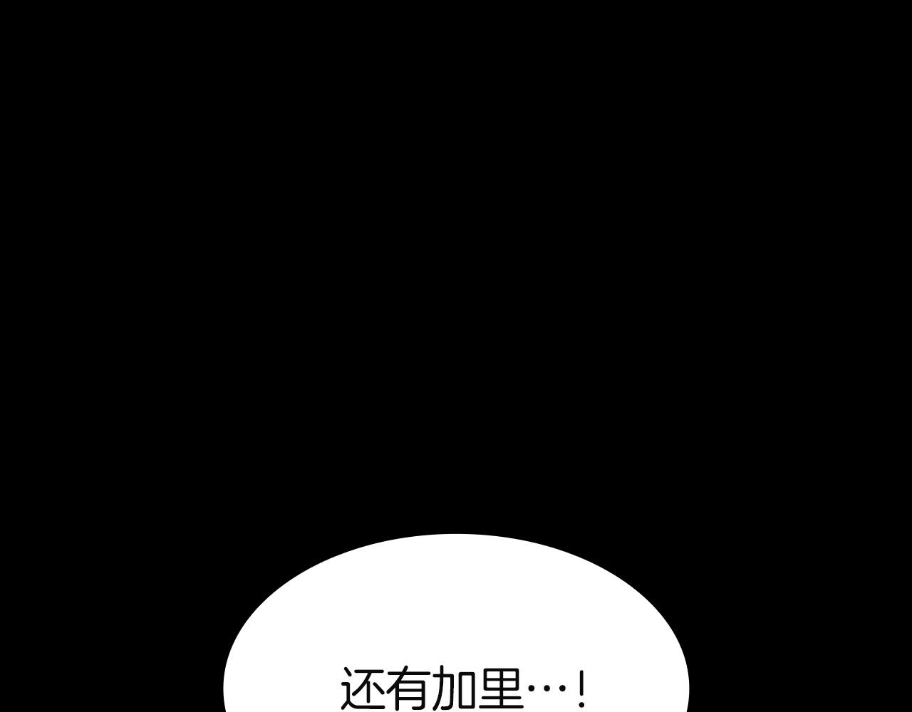 災難級英雄歸來 - 第145話 會議現場(3/5) - 5