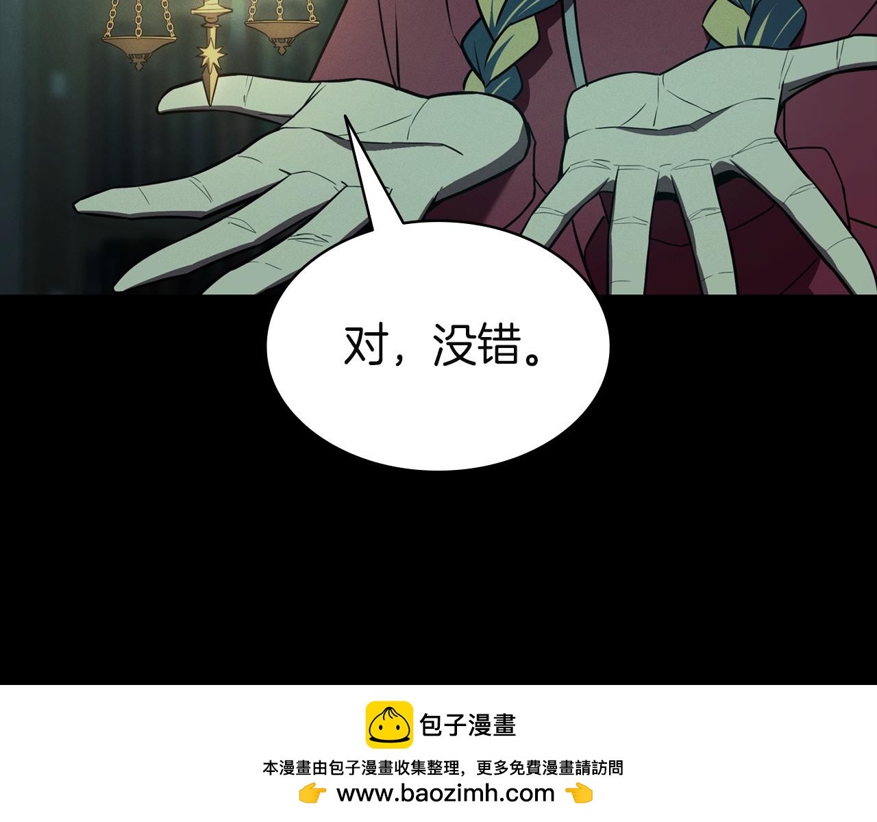 災難級英雄歸來 - 第145話 會議現場(3/5) - 6