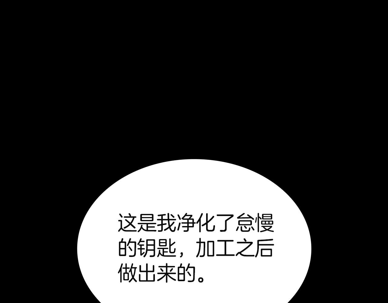 災難級英雄歸來 - 第145話 會議現場(4/5) - 6