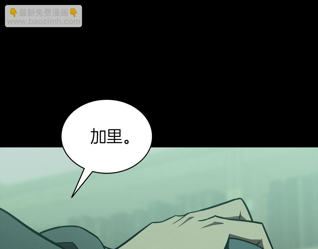 災難級英雄歸來 - 第145話 會議現場(4/5) - 2