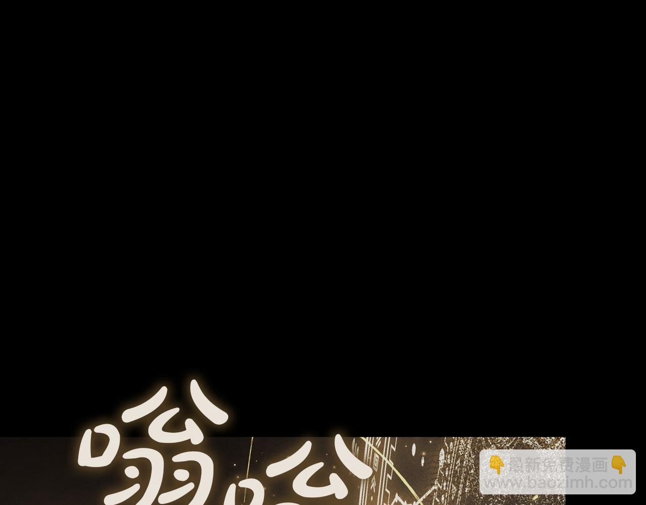 災難級英雄歸來 - 第145話 會議現場(4/5) - 5