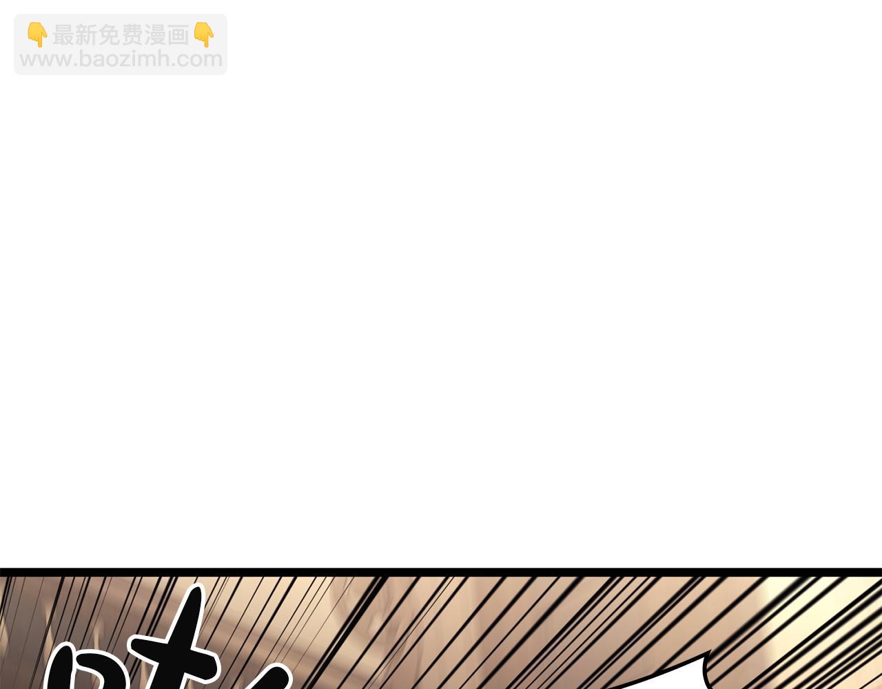 災難級英雄歸來 - 第145話 會議現場(1/5) - 8