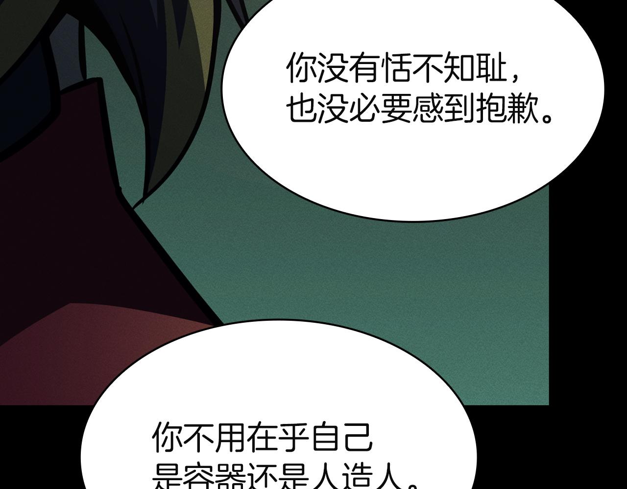 災難級英雄歸來 - 第145話 會議現場(4/5) - 8