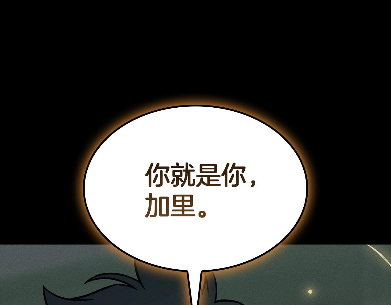 災難級英雄歸來 - 第145話 會議現場(4/5) - 2