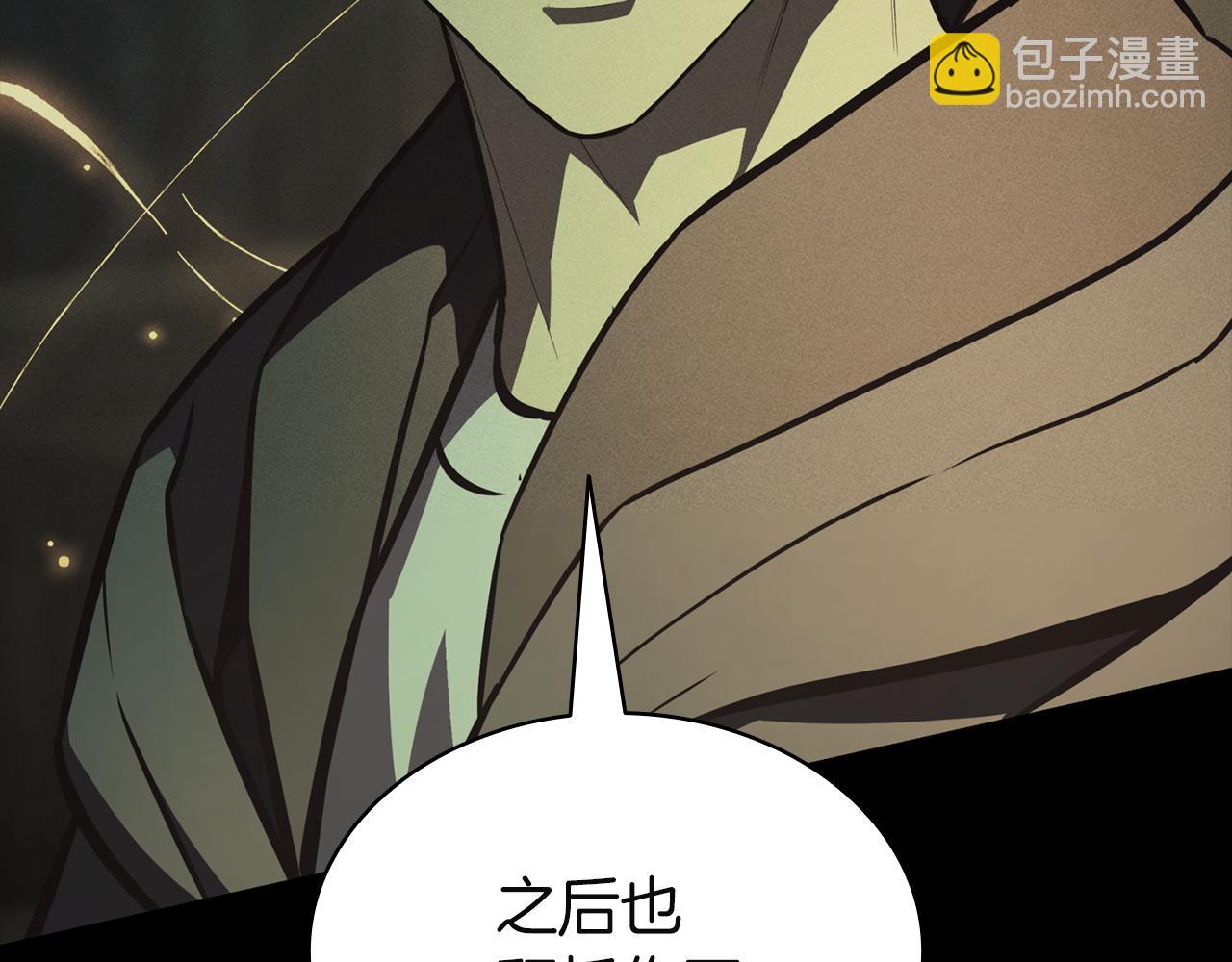 災難級英雄歸來 - 第145話 會議現場(4/5) - 4