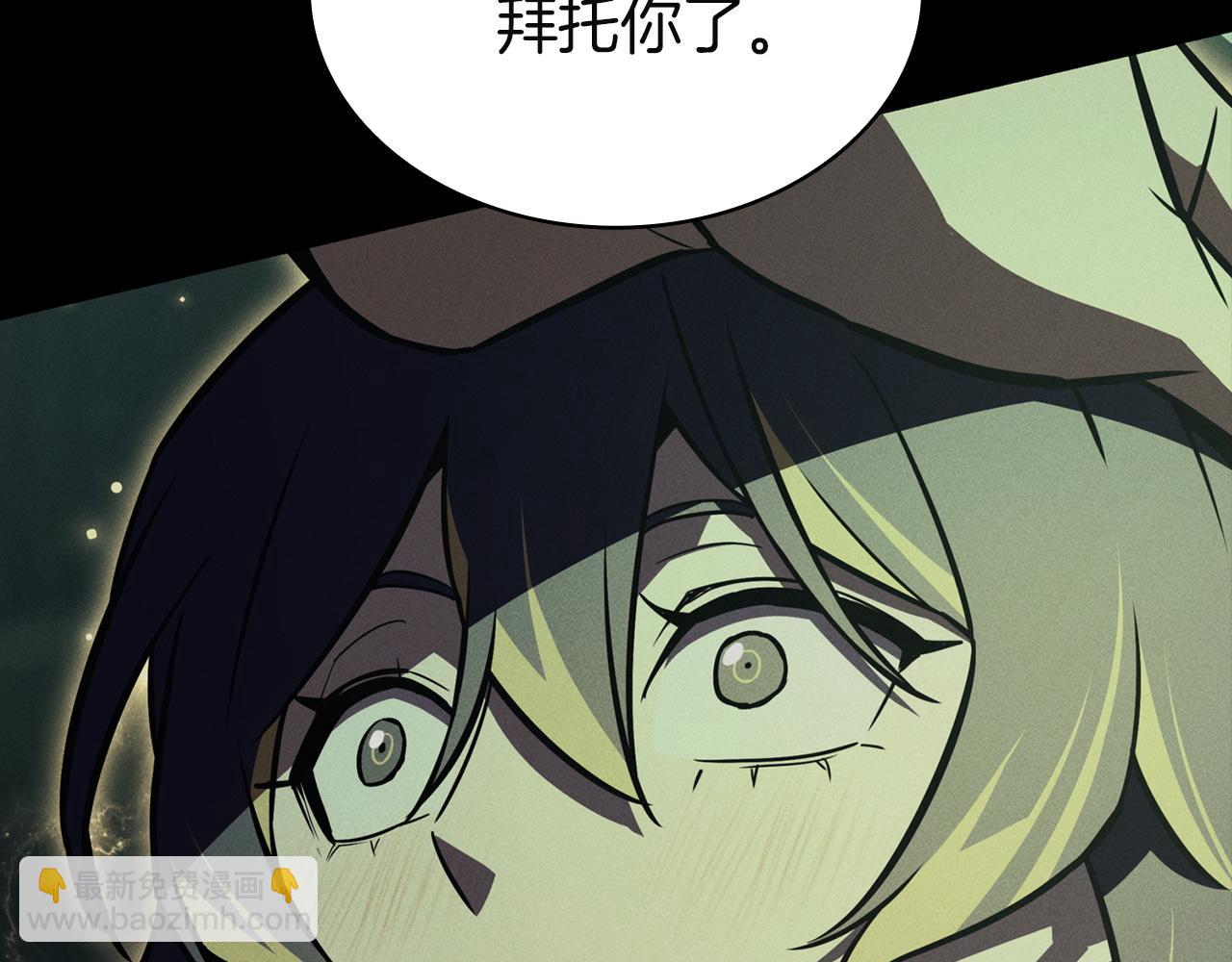 災難級英雄歸來 - 第145話 會議現場(4/5) - 5