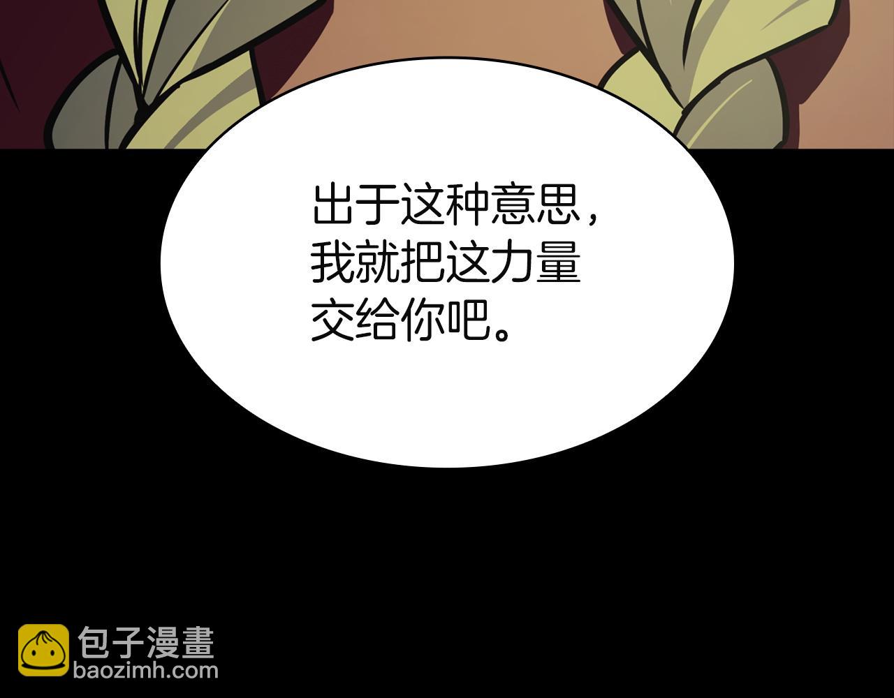 災難級英雄歸來 - 第145話 會議現場(4/5) - 7