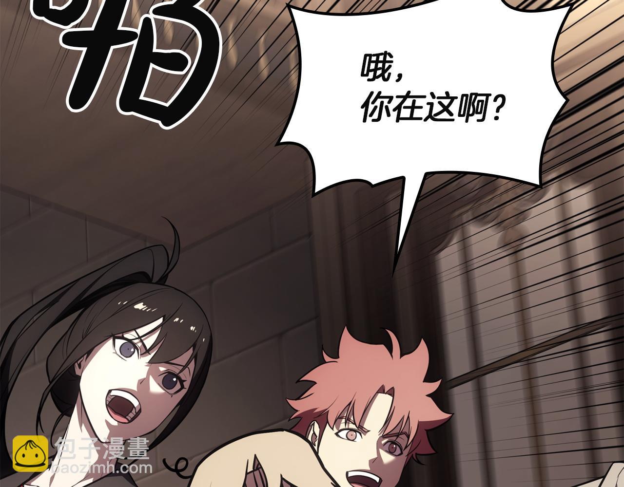 災難級英雄歸來 - 第145話 會議現場(1/5) - 1