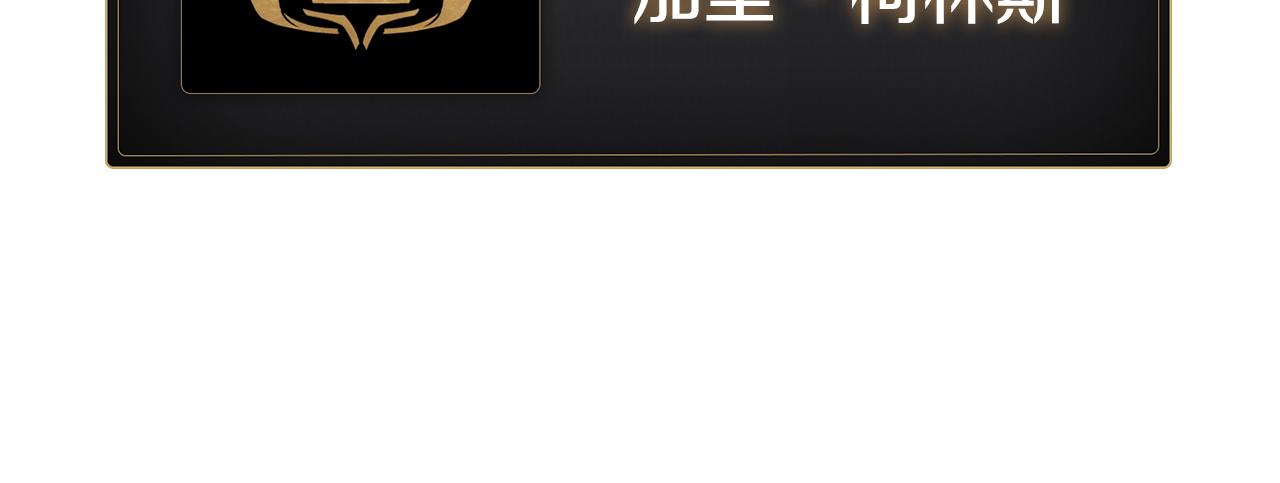 災難級英雄歸來 - 第145話 會議現場(4/5) - 2