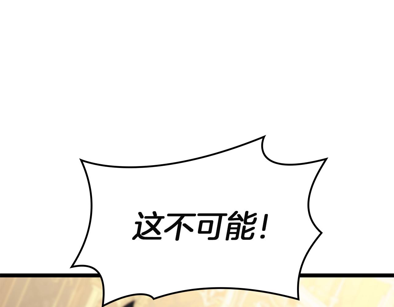 災難級英雄歸來 - 第145話 會議現場(4/5) - 3