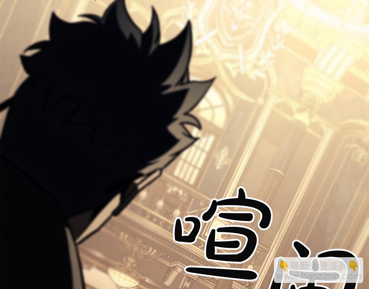 災難級英雄歸來 - 第145話 會議現場(4/5) - 4