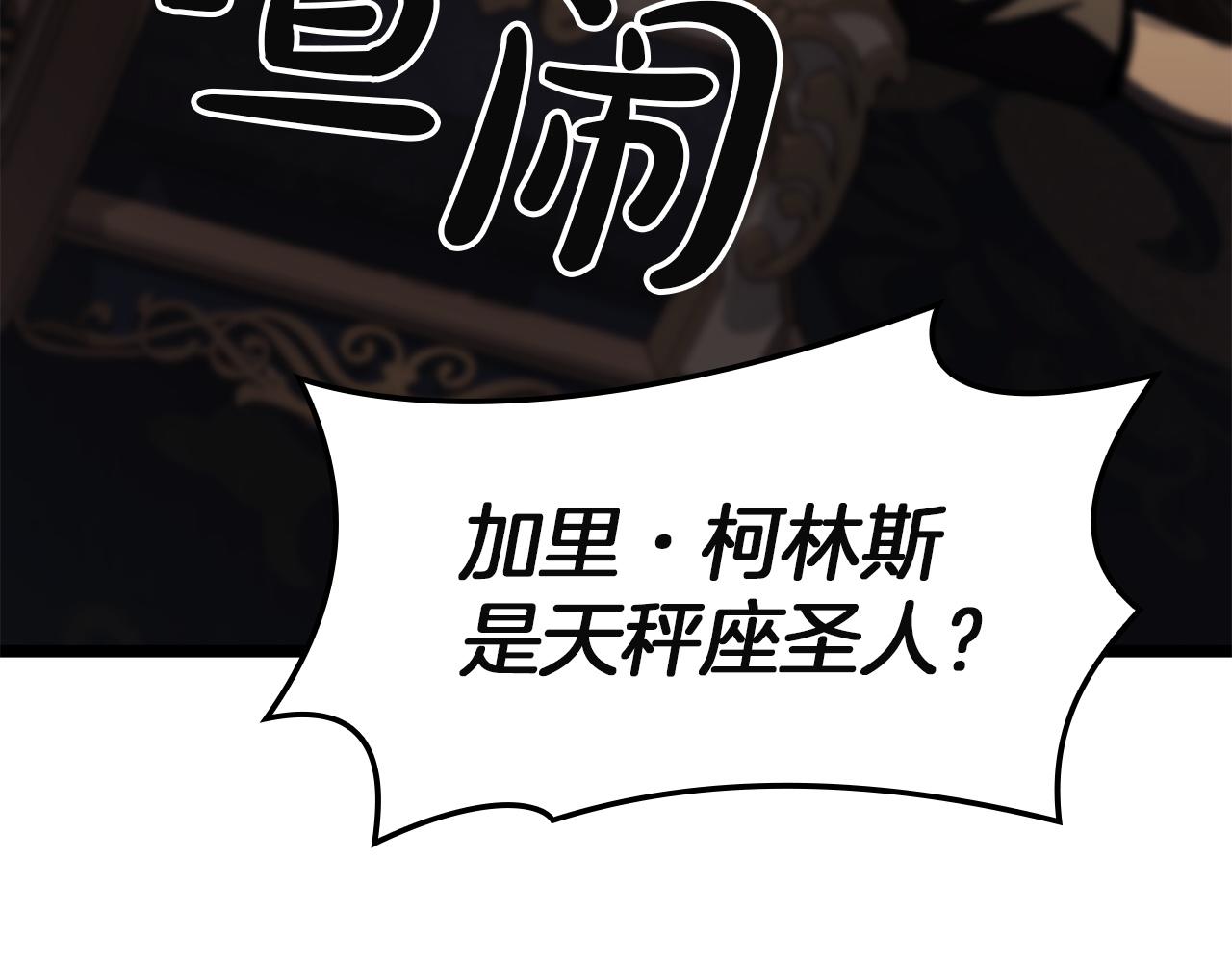 災難級英雄歸來 - 第145話 會議現場(4/5) - 7