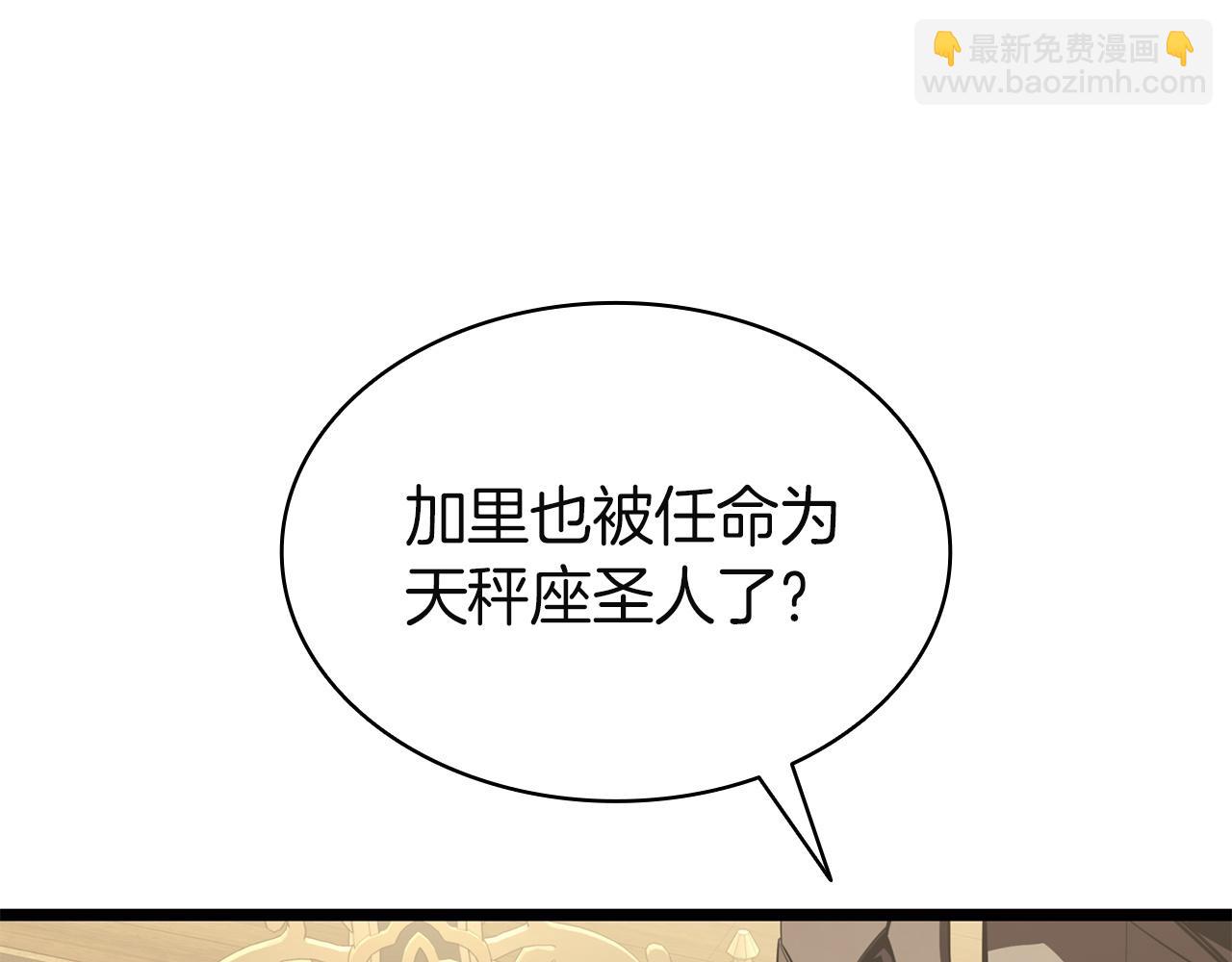 災難級英雄歸來 - 第145話 會議現場(4/5) - 1