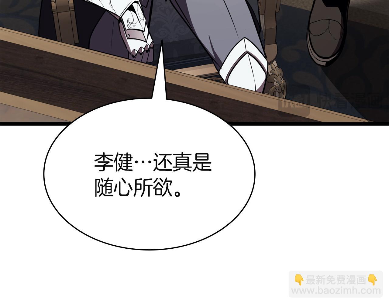 災難級英雄歸來 - 第145話 會議現場(4/5) - 3