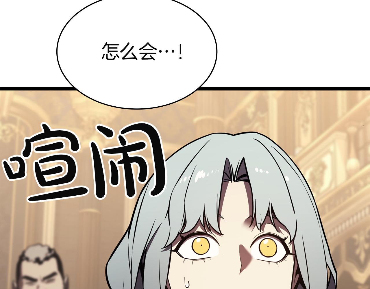 災難級英雄歸來 - 第145話 會議現場(4/5) - 5