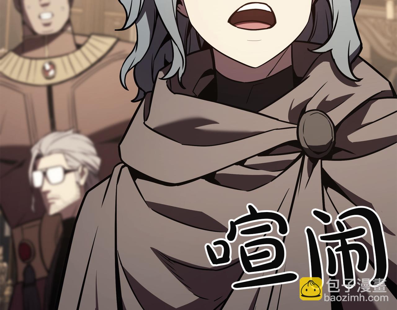 災難級英雄歸來 - 第145話 會議現場(4/5) - 6