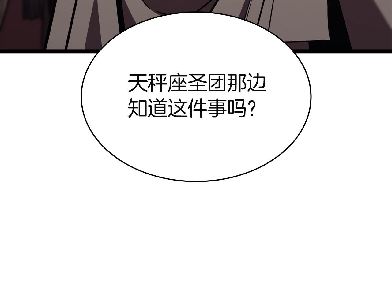 災難級英雄歸來 - 第145話 會議現場(4/5) - 7