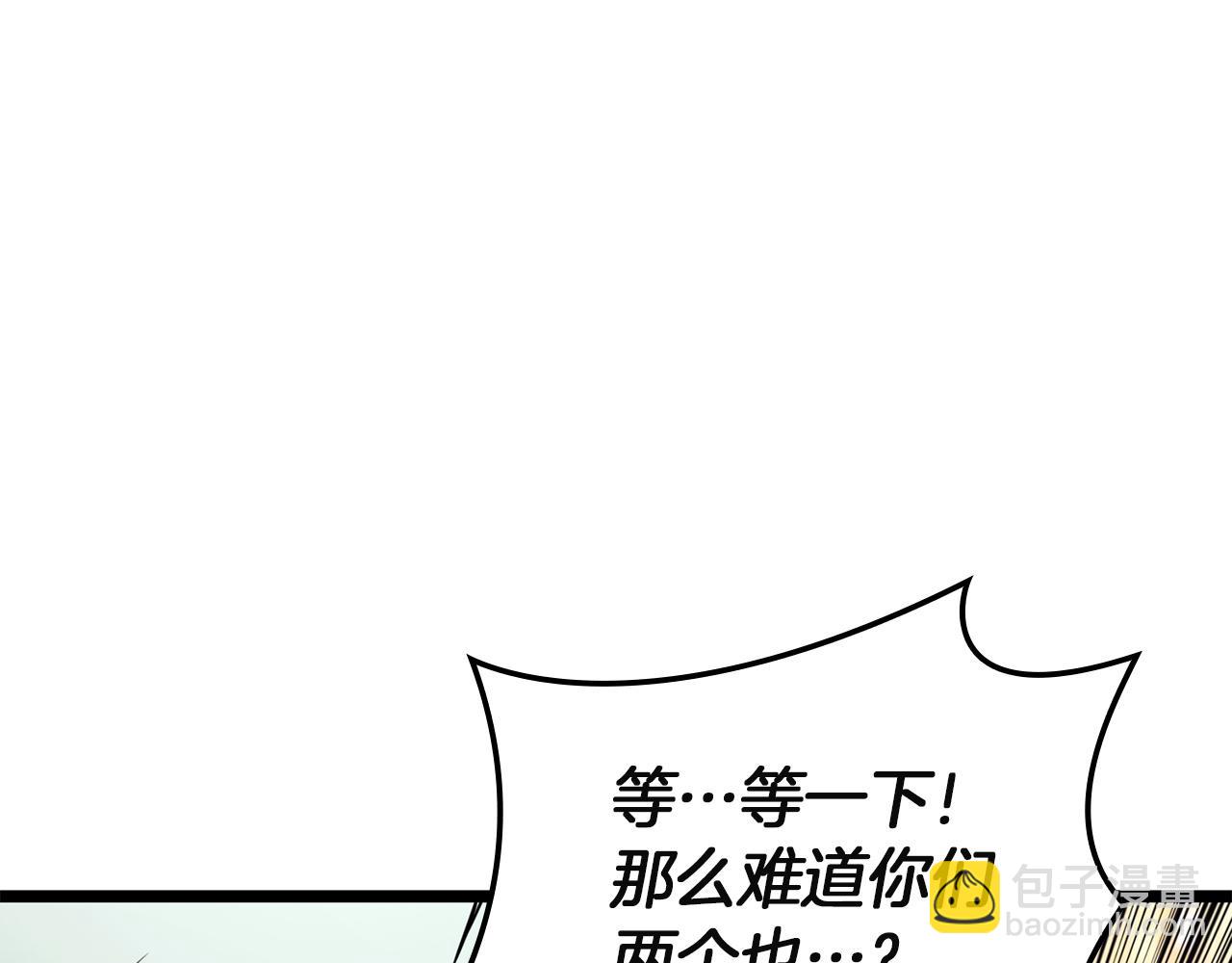 災難級英雄歸來 - 第145話 會議現場(4/5) - 1