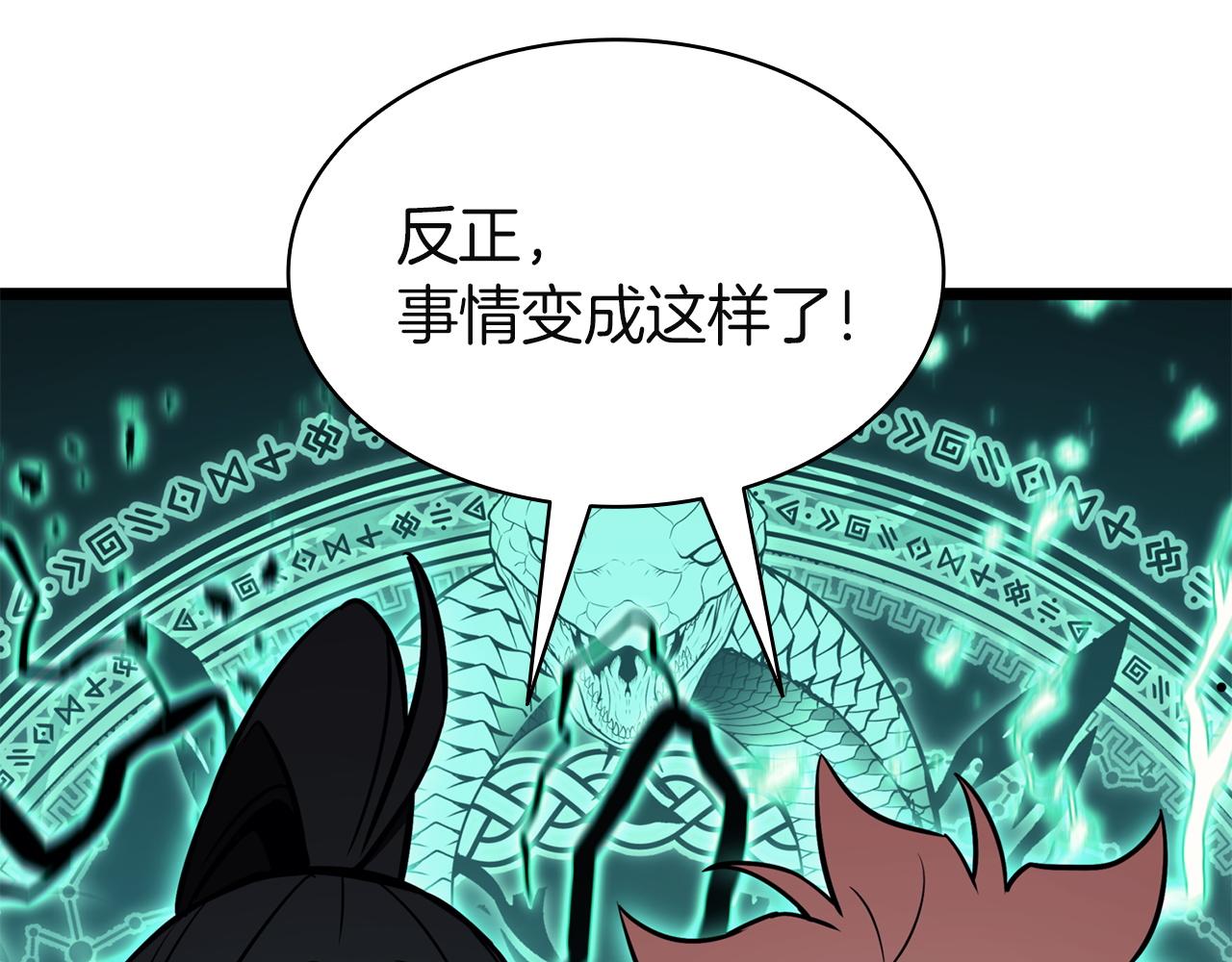 災難級英雄歸來 - 第145話 會議現場(4/5) - 5