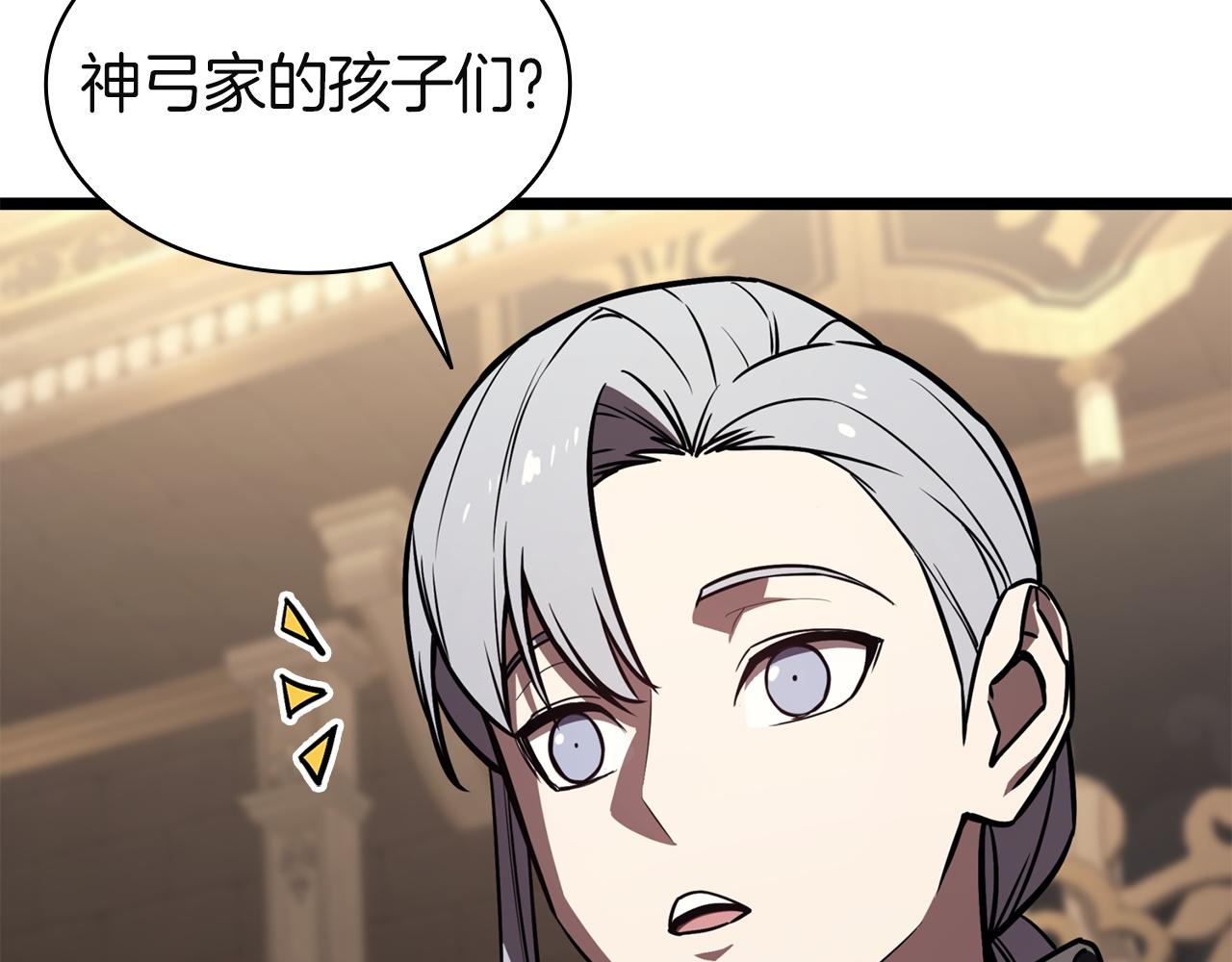 災難級英雄歸來 - 第145話 會議現場(1/5) - 4