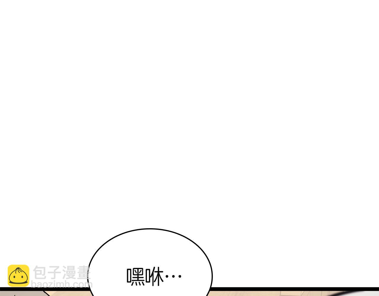 災難級英雄歸來 - 第145話 會議現場(1/5) - 6