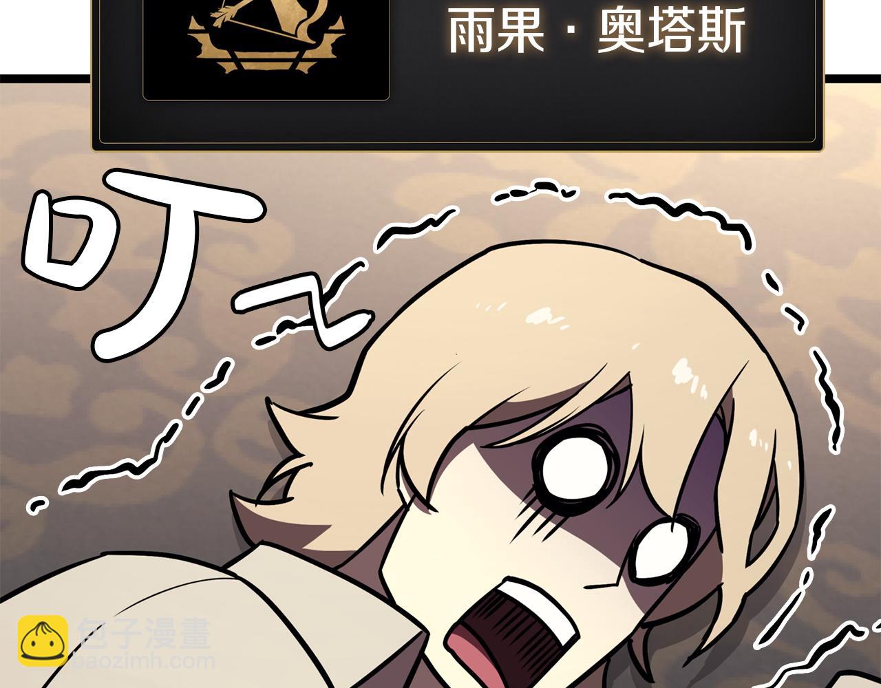 災難級英雄歸來 - 第145話 會議現場(1/5) - 2