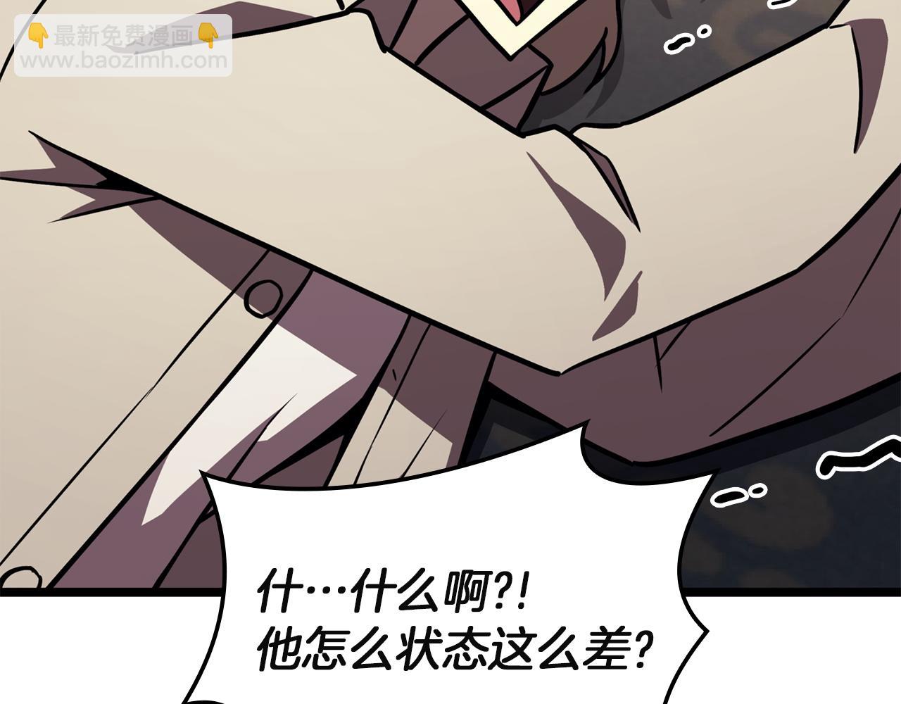 災難級英雄歸來 - 第145話 會議現場(1/5) - 3