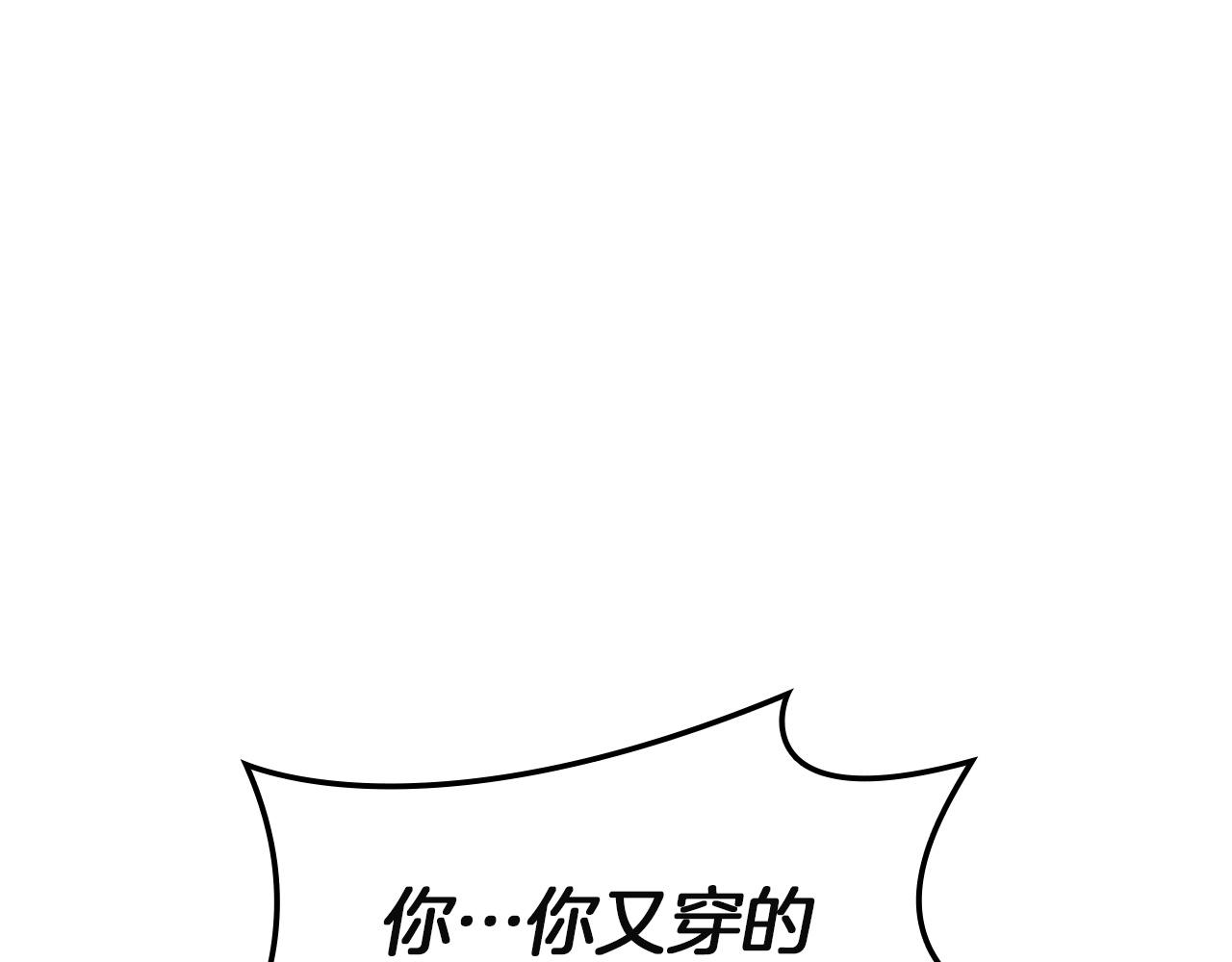 災難級英雄歸來 - 第145話 會議現場(1/5) - 8