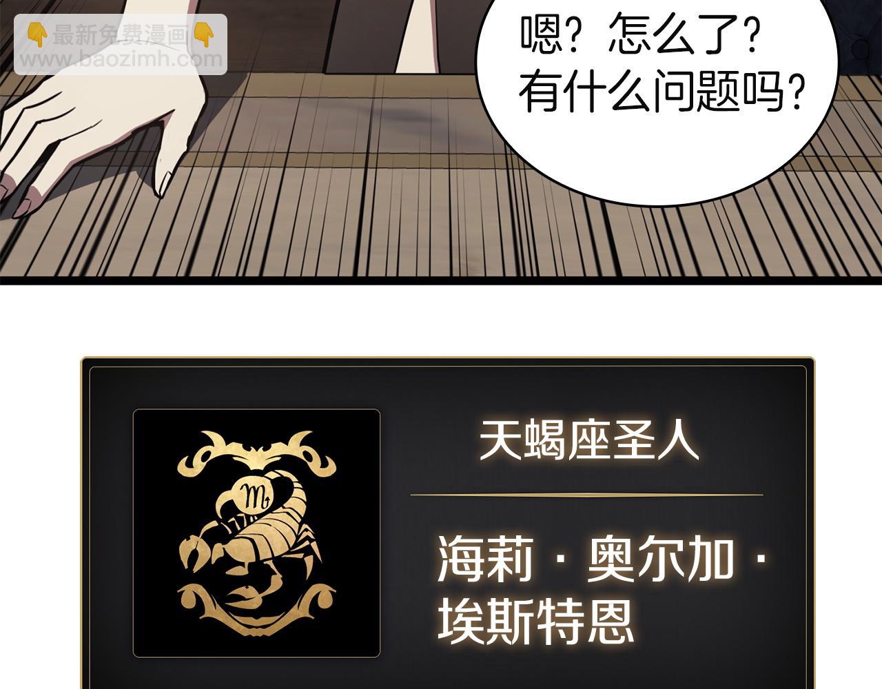 災難級英雄歸來 - 第145話 會議現場(1/5) - 3