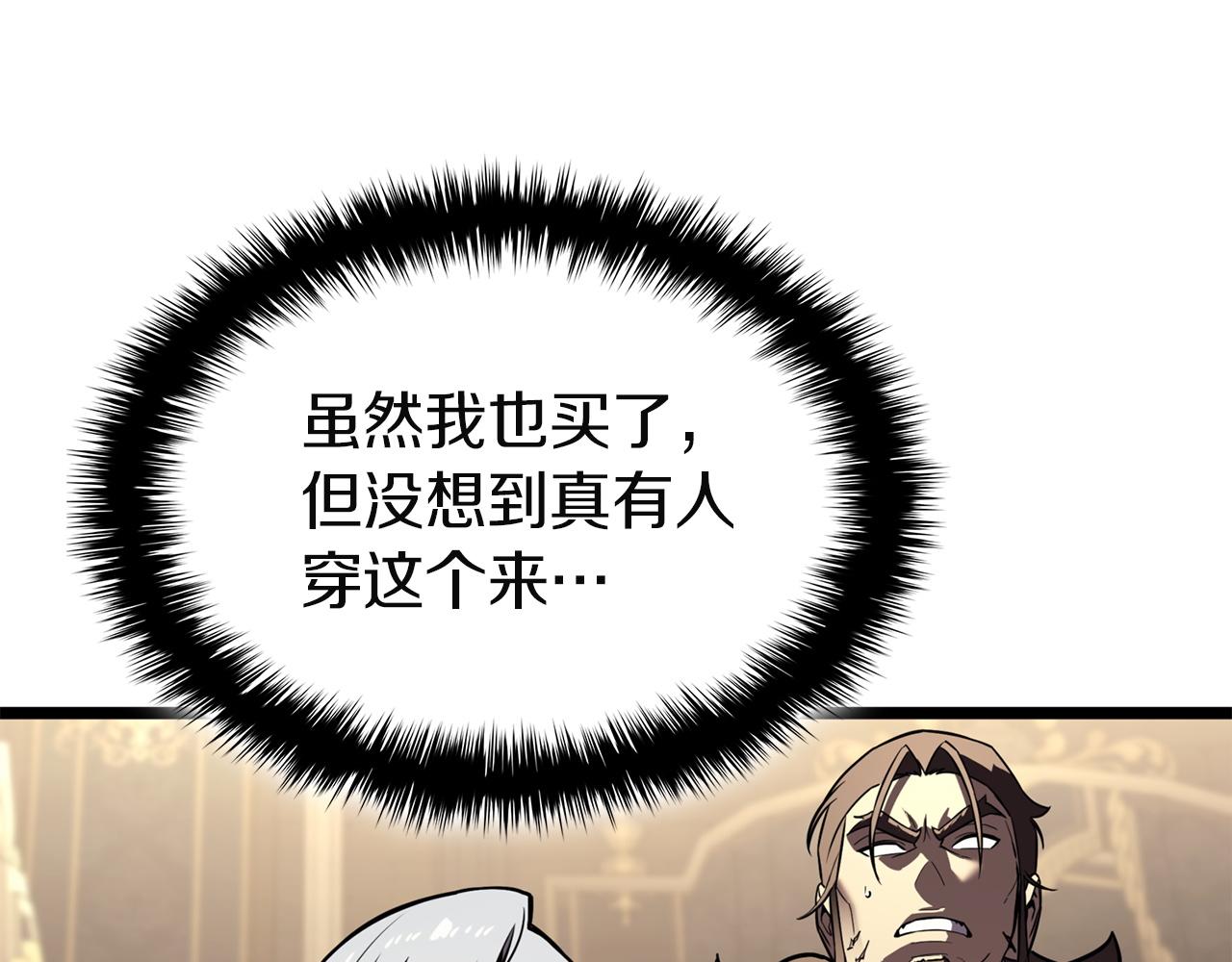 災難級英雄歸來 - 第145話 會議現場(1/5) - 5