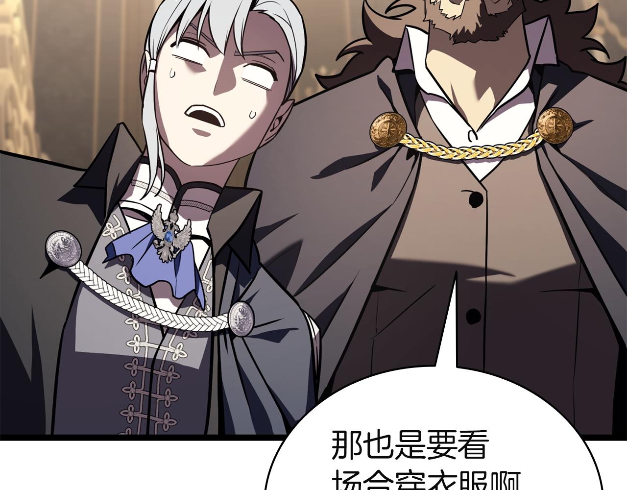 災難級英雄歸來 - 第145話 會議現場(1/5) - 6