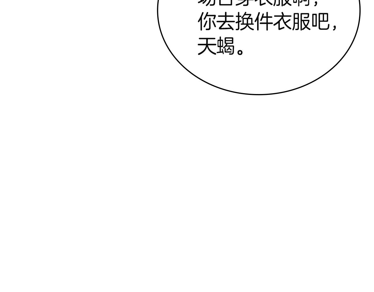 災難級英雄歸來 - 第145話 會議現場(1/5) - 7