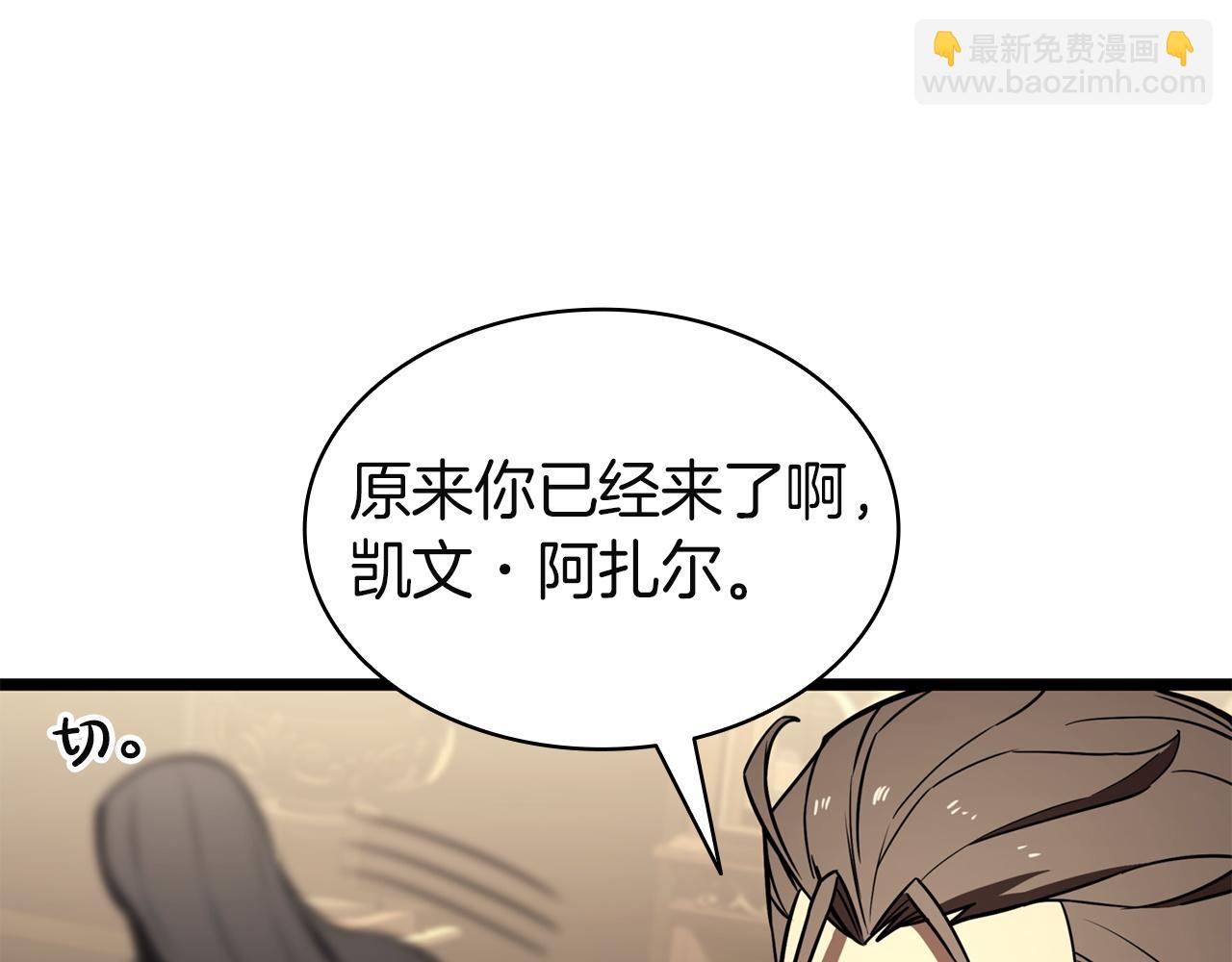 災難級英雄歸來 - 第145話 會議現場(1/5) - 8