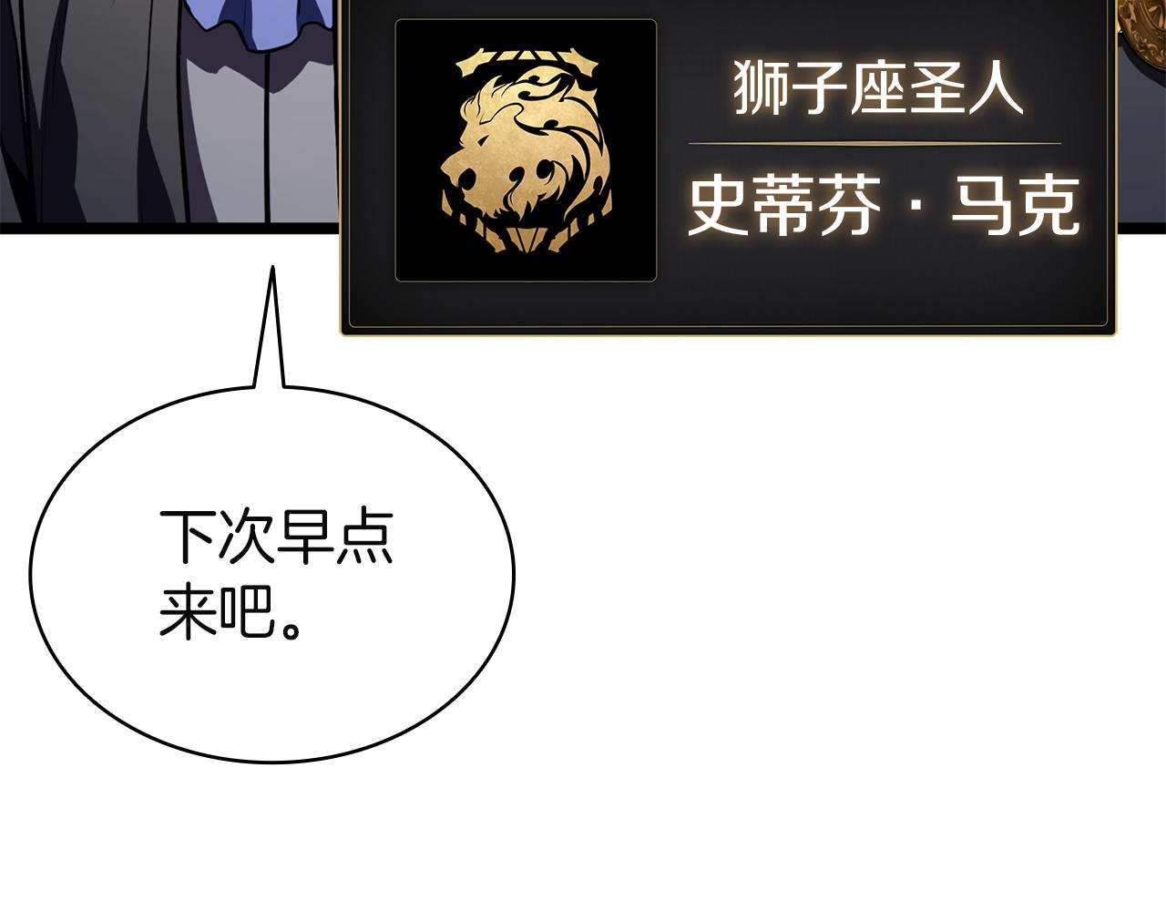 災難級英雄歸來 - 第145話 會議現場(1/5) - 2