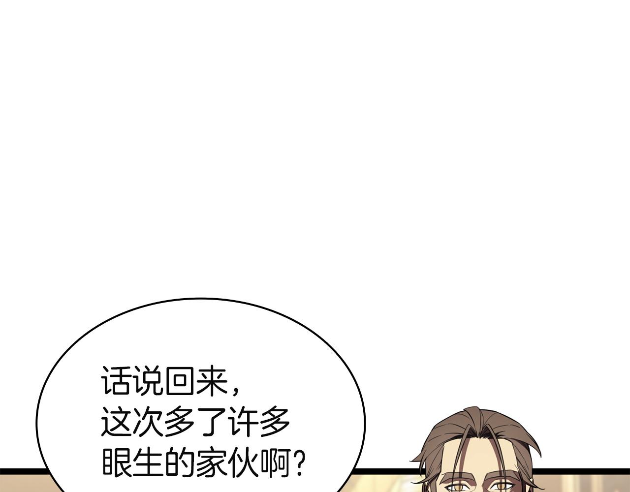 災難級英雄歸來 - 第145話 會議現場(1/5) - 4