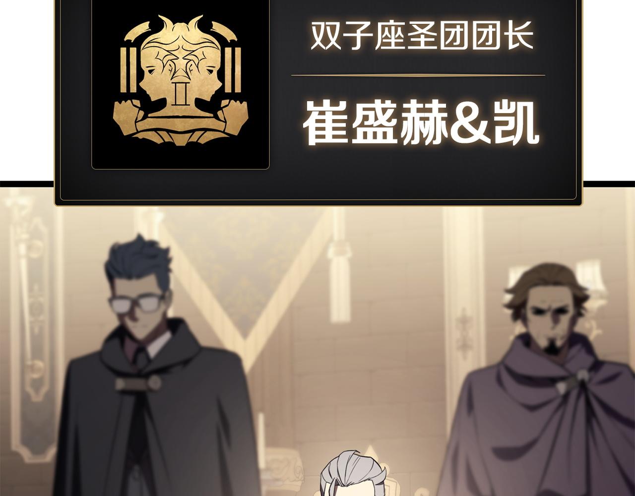 災難級英雄歸來 - 第145話 會議現場(1/5) - 8