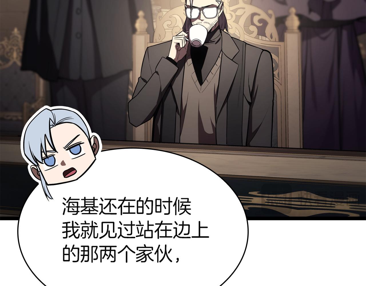 災難級英雄歸來 - 第145話 會議現場(1/5) - 1