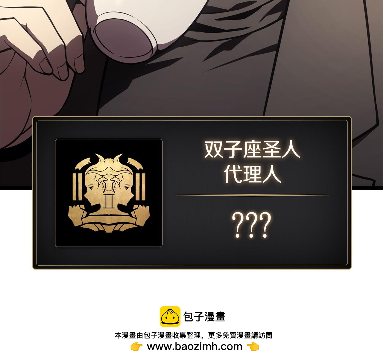 災難級英雄歸來 - 第145話 會議現場(2/5) - 8