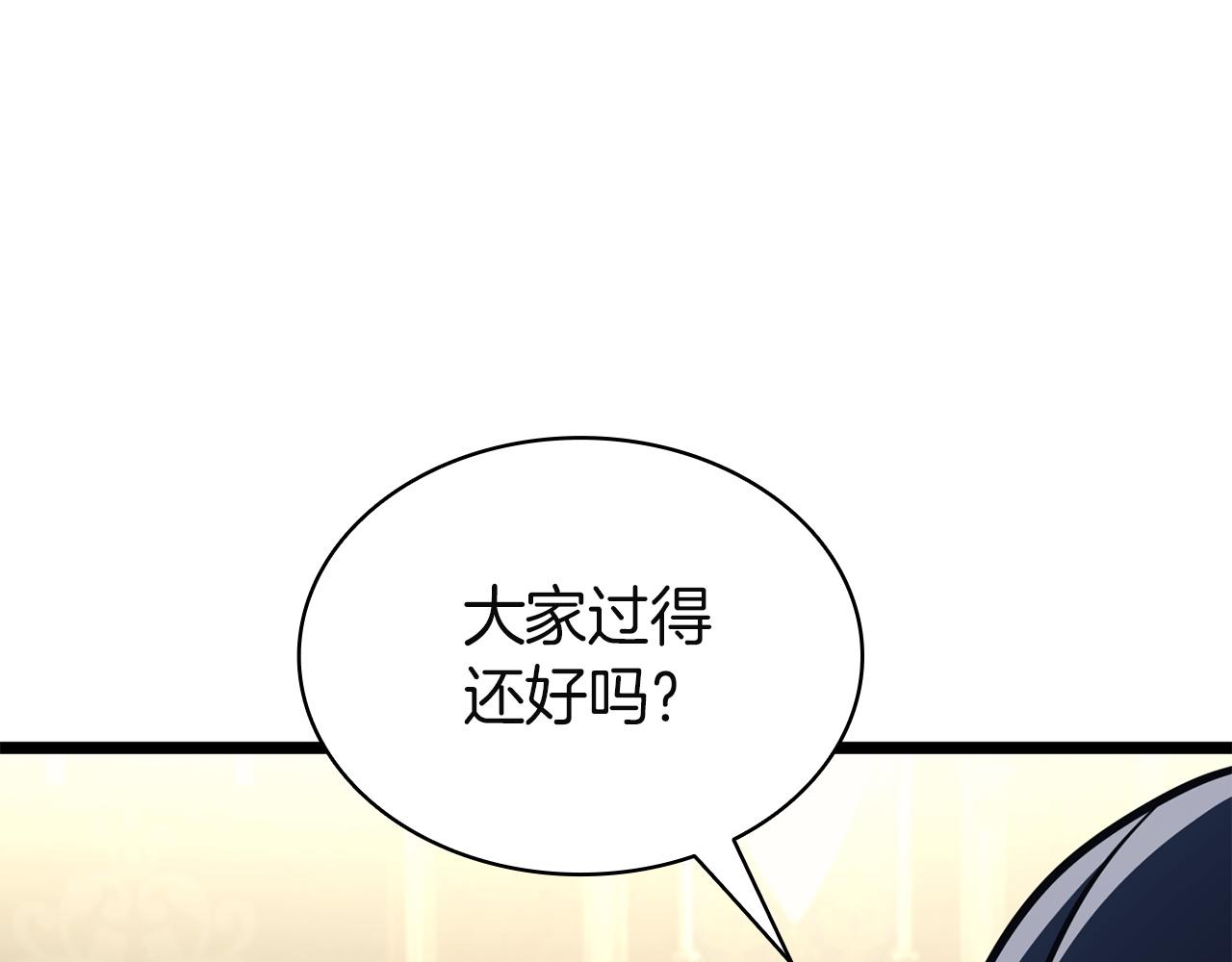 災難級英雄歸來 - 第145話 會議現場(2/5) - 2