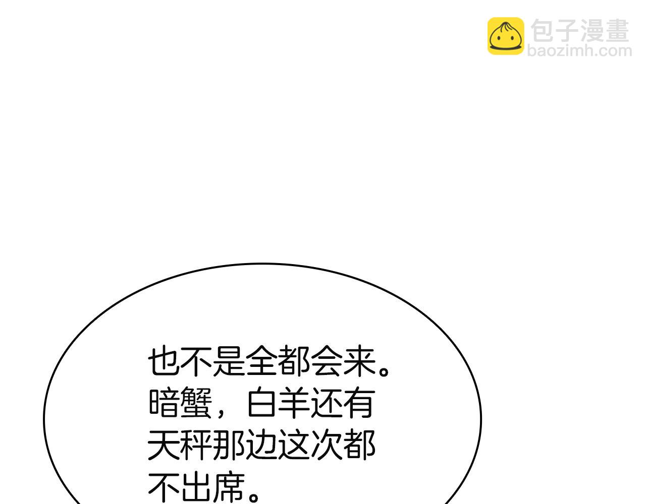 災難級英雄歸來 - 第145話 會議現場(2/5) - 3